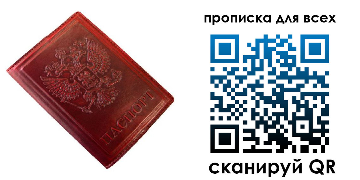 временная регистрация в квартире в Пскове