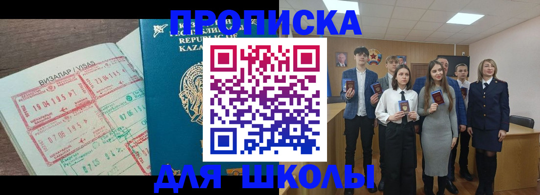 временная регистрация адрес в Пскове