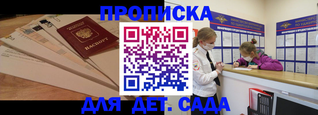 миграционный учет в Пскове