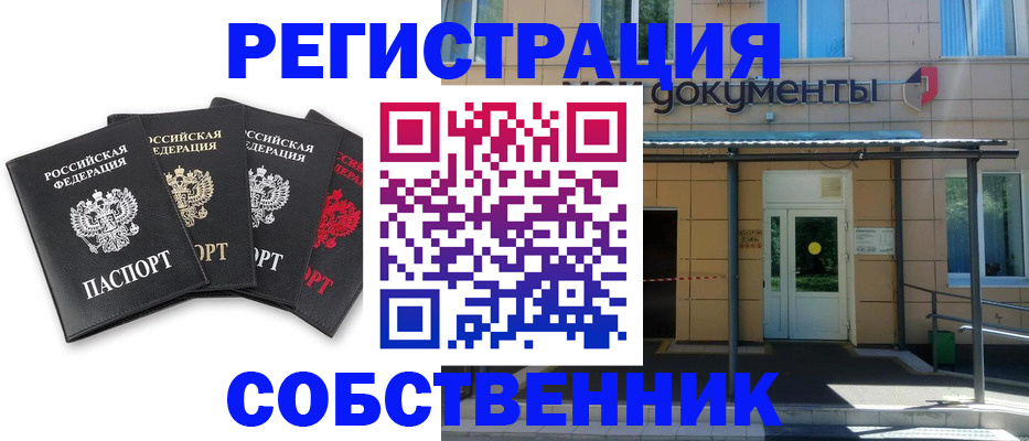 временная регистрация 2025 в Пскове