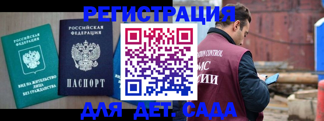 прописка для военкомата в Пскове