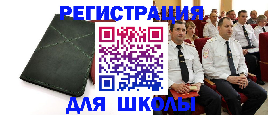 миграционный учет в Пскове