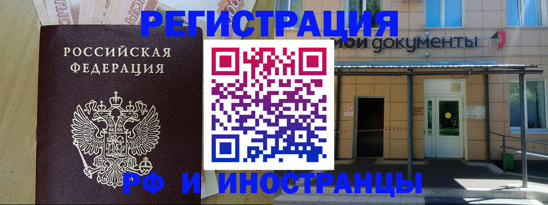 прописка гарантия в Пскове