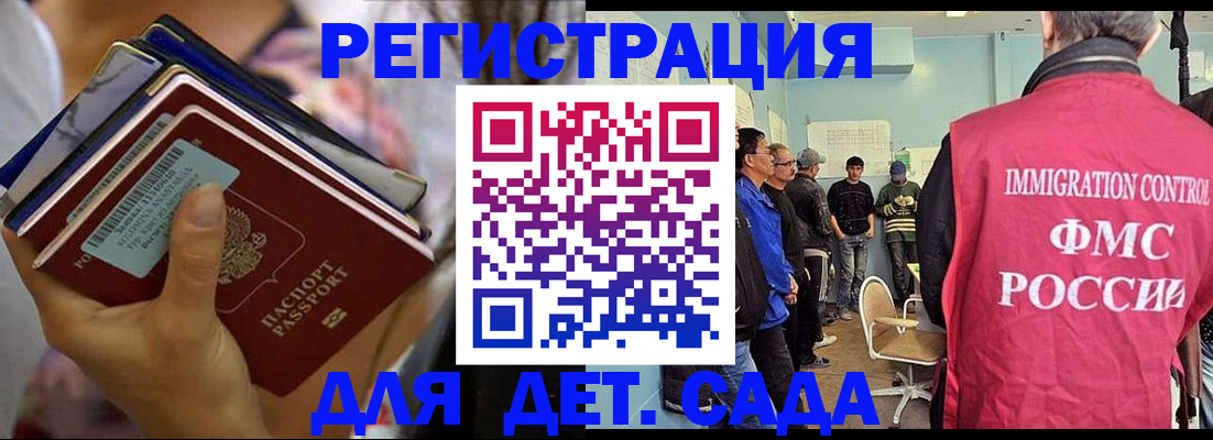 временная регистрация в квартире в Пскове