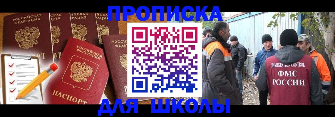 прописка паспорт в Пскове