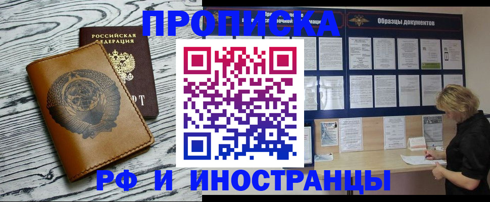 найти адрес прописки в Пскове